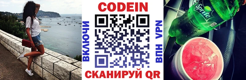 Кодеиновый сироп Lean Purple Drank MEGA ссылки Каргополь