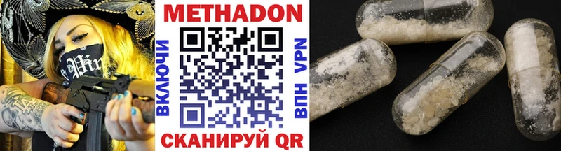 МЕТАДОН methadone  продажа наркотиков  MEGA вход  Каргополь 